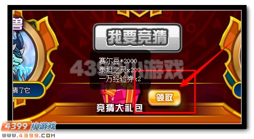 赛尔号邪龙惊变 五大长老免费送