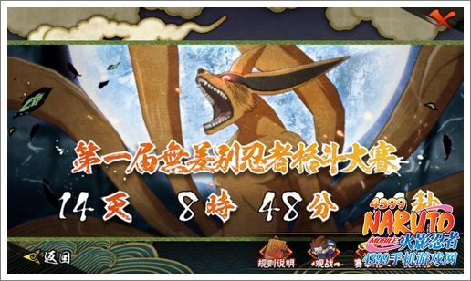 无差别格斗大赛忍者选择