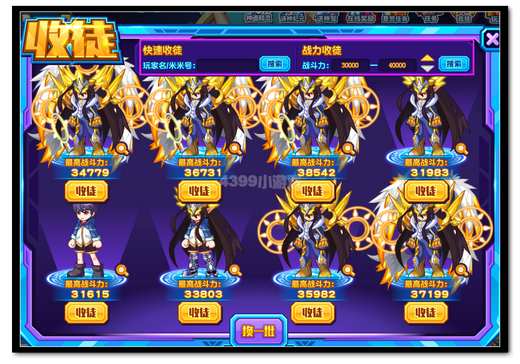 热血精灵派徒弟怎么收