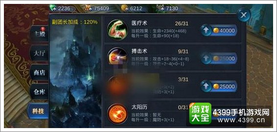 神魔圣域军团战福利