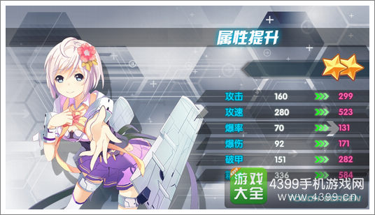 音速少女队2羁绊
