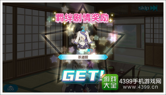 音速少女队2羁绊解锁