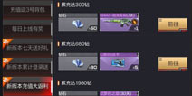 CF手游充值返利活动送沙鹰琉光茉莉 充值返利活动介绍