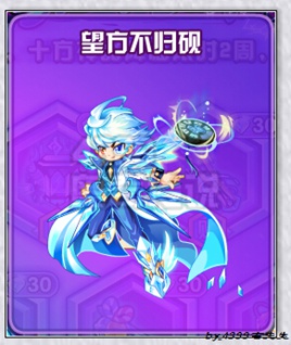 奥奇传说洪荒十方神器望方不归砚