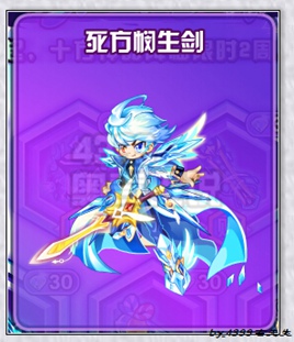 奥奇传说洪荒十方神器死方悯生剑