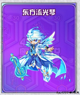 奥奇传说洪荒十方神器东方流光琴