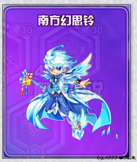 奥奇传说洪荒十方神器南方幻思铃