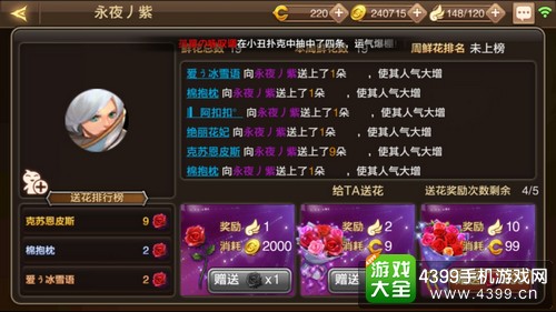 龙之谷手游体力