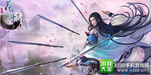 花千骨手游