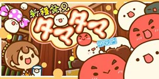 休闲养成《新种发现跳跳研究所》：什么？你说这萌物是微生物！