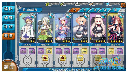 战舰少女r6-1练级配置