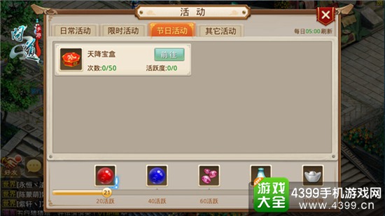 问道手游宝盒玩法