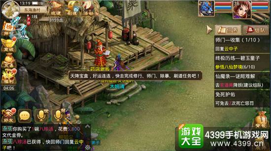 问道手游天降宝盒攻略
