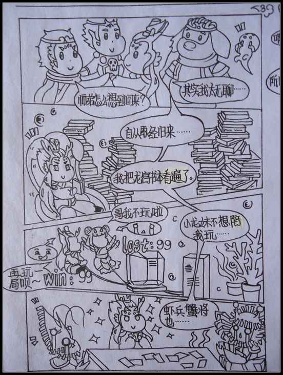 洪荒大劫篇洪荒大劫篇（中）-4399松仁