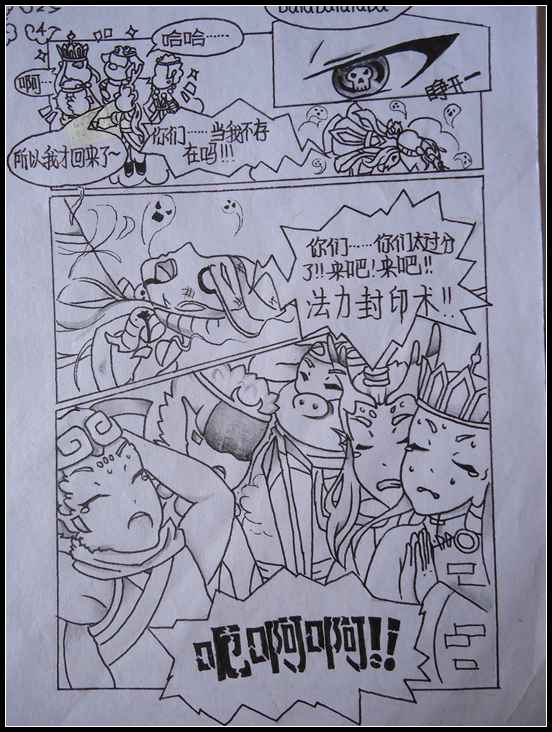 洪荒大劫篇洪荒大劫篇（中）-4399松仁