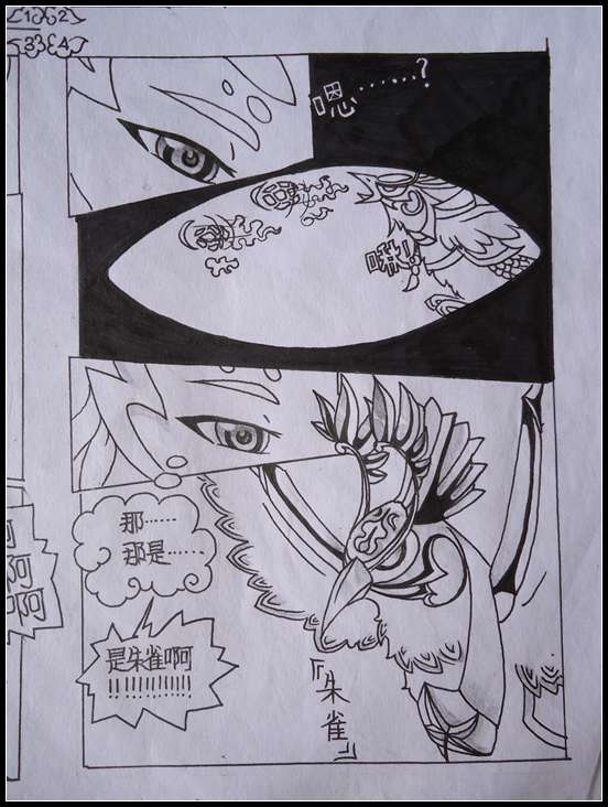 洪荒大劫篇洪荒大劫篇（中）-4399松仁