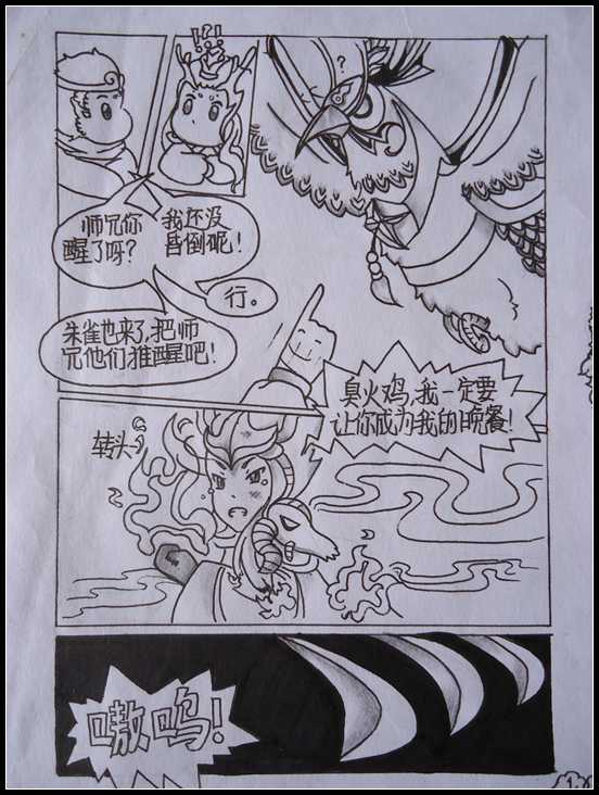 洪荒大劫篇洪荒大劫篇（中）-4399松仁
