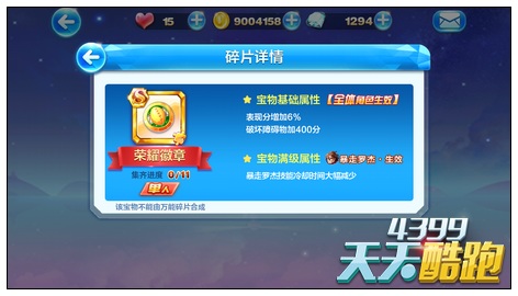 天天酷跑皇家狮鹫搭配暴走罗杰极速测试