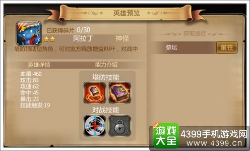 魔法萌神怪