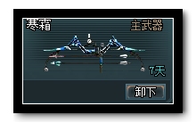生死狙击寒霜背包图