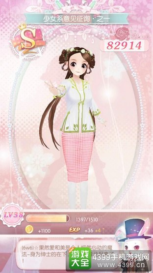 甜甜萌物语264话攻略