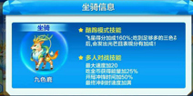 天天酷跑夺宝战最新坐骑饰品大曝光 九色鹿和熊猫剑客等要来了