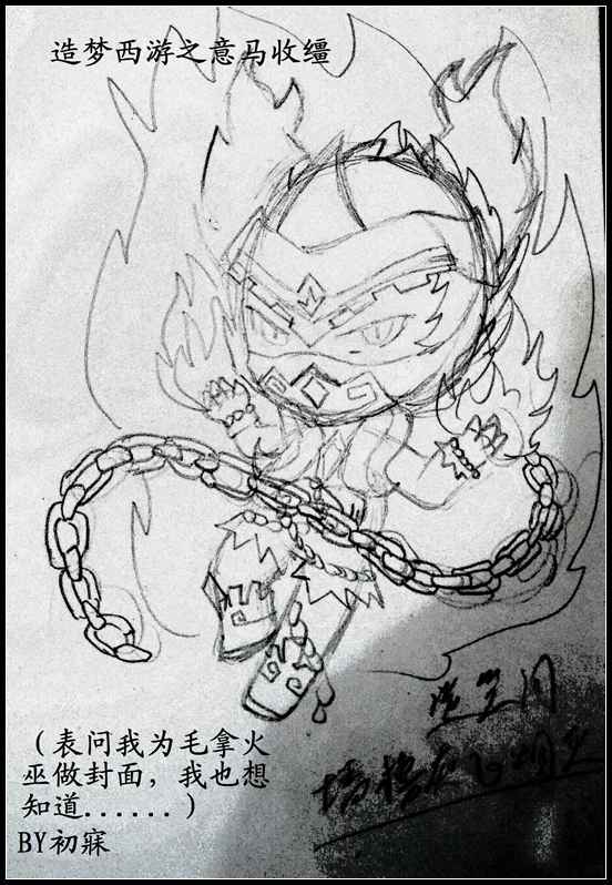 洪荒大劫篇吐槽大漫画-4399初寐