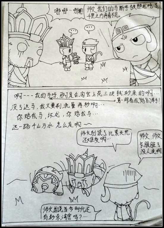 洪荒大劫篇吐槽大漫画-4399初寐