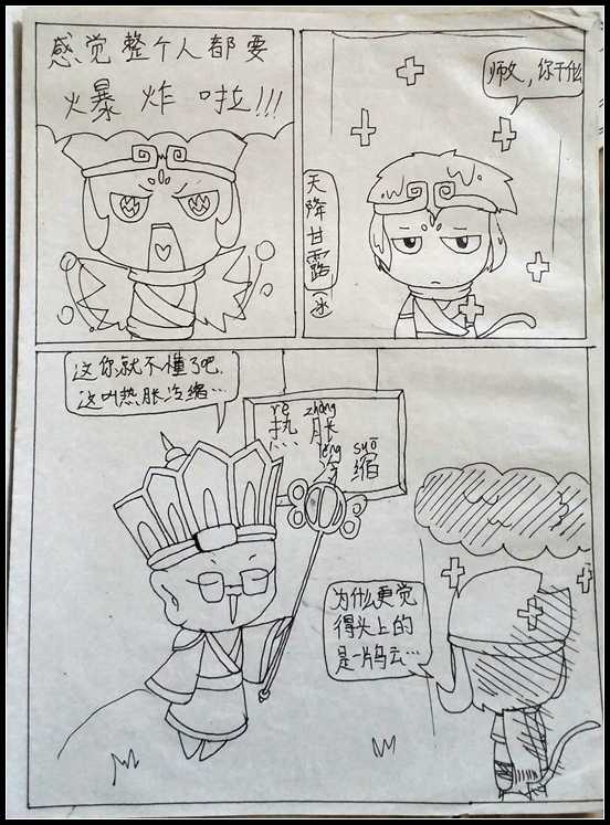 洪荒大劫篇吐槽大漫画-4399初寐