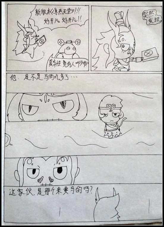 洪荒大劫篇吐槽大漫画-4399初寐