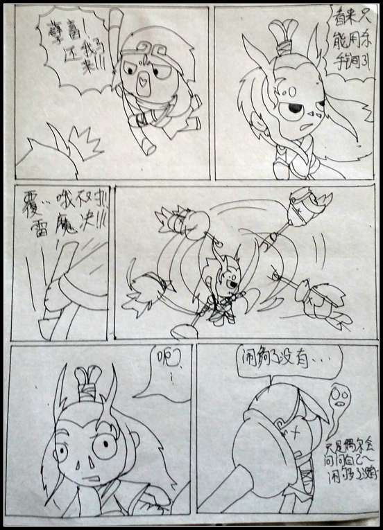 洪荒大劫篇吐槽大漫画-4399初寐