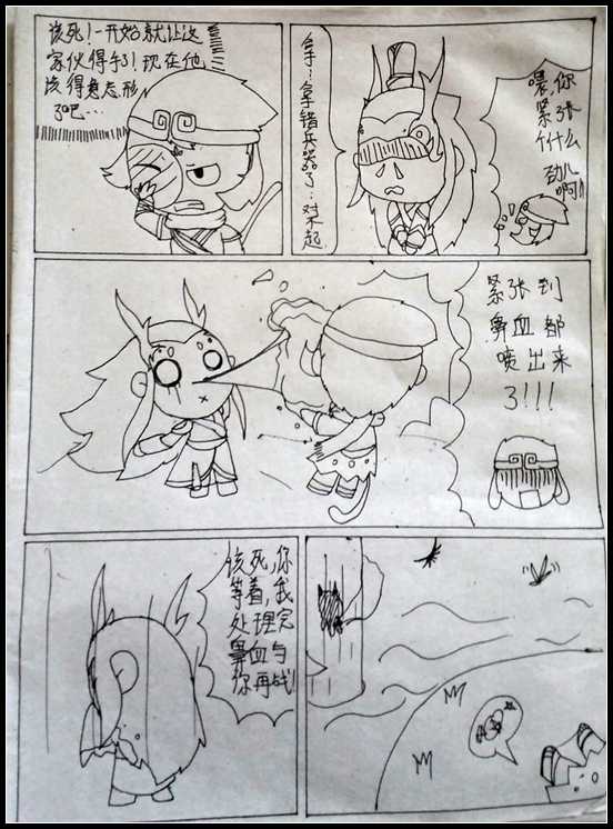 洪荒大劫篇吐槽大漫画-4399初寐