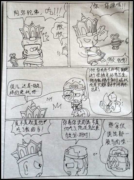 洪荒大劫篇吐槽大漫画-4399初寐