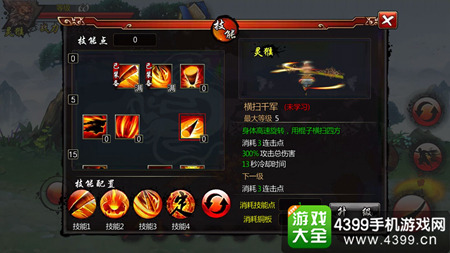 斗神无双西游
