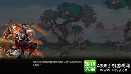 斗神无双西游