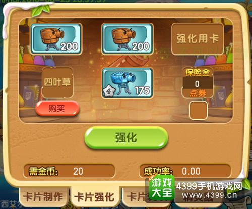美食大战老鼠竞技版强化