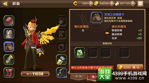 龙之谷手游战力