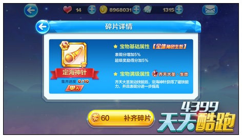天天酷跑皇家狮鹫配齐天大圣怎么样