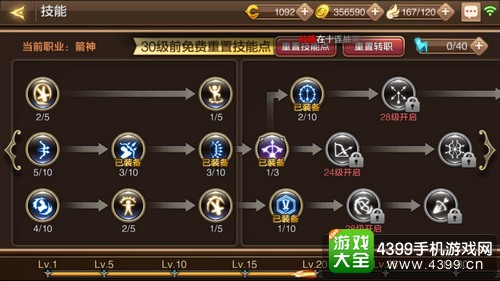 龙之谷手游战力