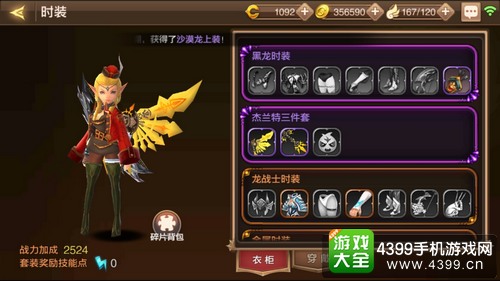 龙之谷手游战力