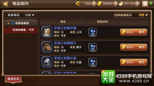 龙之谷手游战力