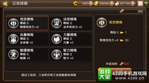 龙之谷手游战力
