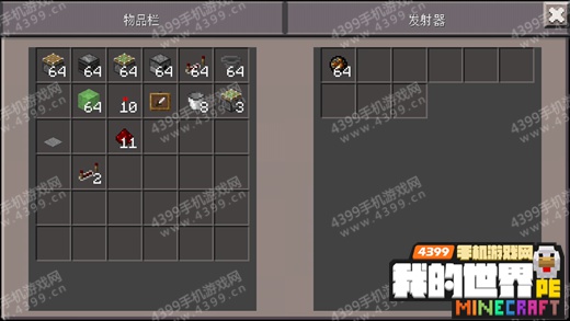 我的世界手机版火箭怎么做