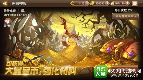 龙之谷手游游戏币