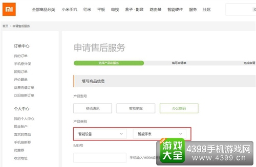 小米官网曝光信息
