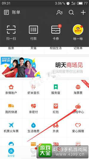 支付宝