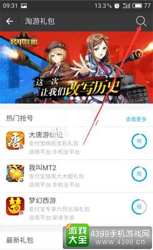 搜索