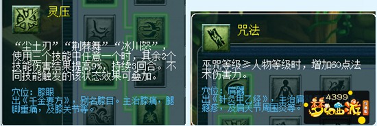 神木林门派乾元奇经八脉