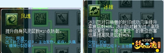 神木林门派乾元奇经八脉