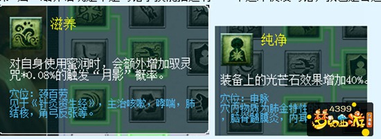 神木林门派乾元奇经八脉攻略